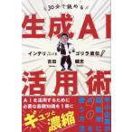 [ бесплатная доставка ][книга@/ журнал ]/30 минут .... сырой .AI практическое применение . Intell .... Gorilla прямой .! средний маленький предприятие . супер легко AI. использующий способ / Yoshida ../ работа 