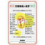 [книга@/ журнал ]/ интересный . диалект географические названия . название знак. .. это / takada ../ работа 