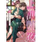 [книга@/ журнал ]/ сверху море глянец ночь цветок .... .... ..1 (Lunetta)/ олень ../ работа запад . шесть цветок / оригинальное произведение 