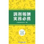 [книга@/ журнал ]/ style ... деловая практика обязательно .2024 год 6 месяц версия / Hokkaido лекарственный препарат обобщенный изучение место / сборник работа 