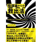 [ бесплатная доставка ][книга@/ журнал ]/ заговор теория c .. закон важный человек .[ заяц дыра ] - ..../. название :Escape from the rabbit hole. работа 2023 год модифицировано . версия. письменный перевод /mi