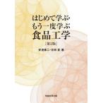 [ бесплатная доставка ][книга@/ журнал ]/ впервые ...* уже один раз .. еда инженерия / дешево .. 2 / работа старый рисовое поле ./ работа 