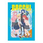 【送料無料】[本/雑誌]/[新品] アニメ ぼっち・ざ・ろっく! 原画集/CloverWorks