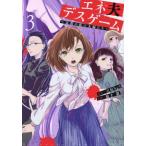 [книга@/ журнал ]/ene Хара tes игра ~... низ. Хара ...~ 3 ( Be Rav KC)/ шесть . ryou / оригинальное произведение самый сверху ./ произведение .( комиксы )