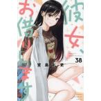 [книга@/ журнал ]/ она,.... 38 ( еженедельный Shonen Magazine KC)/. остров ../ работа ( комиксы )