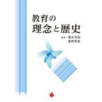 [ бесплатная доставка ][книга@/ журнал ]/ образование. ... история / Хасимото прекрасный гарантия / сборник работа . сиденье мудрость / сборник работа 