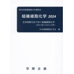 [ бесплатная доставка ][книга@/ журнал ]/ организация маленький . химия 2024/ день шт. комплект тканый маленький . химия ./ сборник 