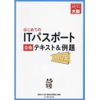 [книга@/ журнал ]/ впервые .. IT паспорт соответствие требованиям текст &amp; пример ./ квалификация. большой . обработка информации курс / работа 