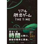 [ бесплатная доставка ][книга@/ журнал ]/ настоящий .. игра THE TIME/. двор история .