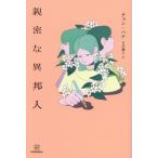 [ бесплатная доставка ][книга@/ журнал ]/ родители .. необычность . человек /chon - na/ работа старый река ../ перевод 