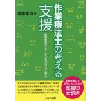 [книга@/ журнал ]/ трудотерапевт. мысль . поддержка / внутри дом ../ работа 