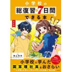 [книга@/ журнал ]/ начальная школа. общий обзор .7 дней . возможен книга@/. гора Британия мужчина /..