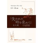 [ бесплатная доставка ][книга@/ журнал ]/[. трещина . час . запрос .] название документ выбор / maru cell *p разрозненный to/( работа ). река один ./ сборник перевод 