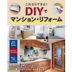 [ бесплатная доставка ][книга@/ журнал ]/ это если возможен!DIY. многоквартирный дом * преобразование / гора рисовое поле ../ работа 