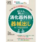 [ бесплатная доставка ][книга@/ журнал ]/.... подробный .. контейнер хирургия. инструмент ... средний анимация . инструмент. доставка person анимация 59шт.@! это 1 шт. .. сделал. рука .. образ возможен!.. медсестра. .