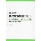 [ бесплатная доставка ][книга@/ журнал ]/ сельское хозяйство. сельское хозяйство . семья управление .../ паз рука . итого / сборник работа . рисовое поле ./ сборник работа 