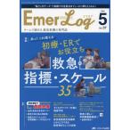[ бесплатная доставка ][книга@/ журнал ]/Emer-Log Vol.37No.5(2024)/metika выпускать 