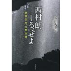 [ бесплатная доставка ][книга@/ журнал ]/ запад .......... голос, большой .. ./. гора десять тысяч ../ работа 