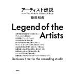 [ бесплатная доставка ][книга@/ журнал ]/ художник легенда запись Studio ..... небо лет ../ новый рисовое поле мир длина / работа 