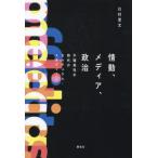 [ бесплатная доставка ][книга@/ журнал ]/. перемещение, носитель информации, политика не достоверность. времена. культиватор .laru* старт ti-z/ река .. документ / работа 