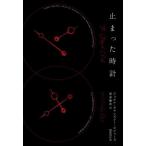 [ бесплатная доставка ][книга@/ журнал ]/ останавливаться ... часы /. название :The Stopped Clock (jo L * Town z Lee * Roger z* коллекция )/jo L * Town z Lee *