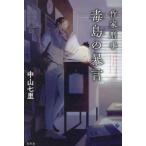 [книга@/ журнал ]/ автор ... остров. ../ Nakayama 7 ./ работа 