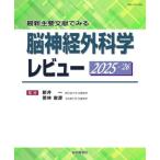 [ бесплатная доставка ][книга@/ журнал ]/ новейший главный документ .. смотреть . нерв вне наука Revue 2025-2026/ новый . один /.. Wakabayashi ../..