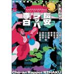 [ бесплатная доставка ][книга@/ журнал ]/ длина дешево труба -. белый день средний . произведение Tang плата SF антология / большой . мир реальный / сборник перевод пепел столица . клетка /( другой работа )