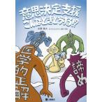 [ бесплатная доставка ][книга@/ журнал ]/ намерение решение поддержка такой время что делать!?/ вода .. большой / работа 