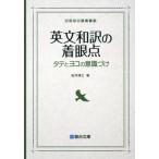 [книга@/ журнал ]/ на английском языке мир перевод. надеты глаз пункт вертикальный . ширина. смысл ...( Sundai экспертиза серии )/ Sakura .../ работа 