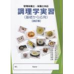 [ бесплатная доставка ][книга@/ журнал ]/ кулинария . реальный ./. рисовое поле . клетка запад ...