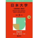 [ бесплатная доставка ][книга@/ журнал ]/ Япония университет документ . факультет (. серия ) земля наука .* математика .* информация наука .* физика .* жизнь наука .* химия .2025 год версия ( университет red book серии )/..