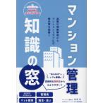 [книга@/ журнал ]/ многоквартирный дом управление знания. окно / Matsumoto ./ работа 