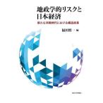 [ бесплатная доставка ][книга@/ журнал ]/ земля ... белка k. Япония экономика новый холодный битва времена что касается структура модифицировано кожа / Fukuda . один / сборник 