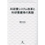 [книга@/ журнал ]/.. расходы система модифицировано кожа ... расходы приобритение. подлинный ./. дерево изначальный ./ работа 