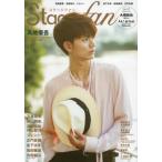 [книга@/ журнал ]/Stage fan ( stage вентилятор ) Vol.41 [ обложка ] возвышенность super .( носитель информации Boy Mucc )/ носитель информации Boy 