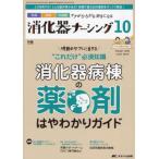 [ бесплатная доставка ][книга@/ журнал ]/.. контейнер na-sing хирургия внутри . эндоскоп уход .....* нравится стать no. 29 шт 10 номер (2024-10)/metika выпускать 
