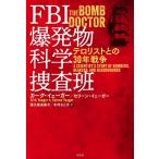 [ бесплатная доставка ][книга@/ журнал ]/FBI. departure предмет наука ...te Loris to.. 30 год война /. название :The Bomb Doctor/ машина k*i.-ga-/ работа se Lee n*i.-ga-/ работа .