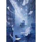 [книга@/ журнал ]/..... невозможно ... сон . смотреть ( носитель информации Works библиотека )/. лодка natsu/( работа )