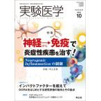 [ бесплатная доставка ][книга@/ журнал ]/ эксперимент медицина Vol.42No.16(2024-10)/. земля фирма 