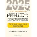[ бесплатная доставка ][книга@/ журнал ]/2025 зуб .... государство экзамен рабочая тетрадь / вся страна зуб .... образование .../ сборник 