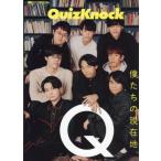 [本/雑誌]/QuizKnock 僕たちの現在地 Quick Japan SPECIAL/太田出版