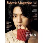 [книга@/ журнал ]/J Movie Magazine ( J Movie журнал ) Vol.111 [ обложка ] правильный . хорошо .(A.! group) Mai шт. [Touching the Void Touch ng* The *voido~