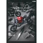 [книга@/ журнал ]/kota scale model / archive book ( хобби Japan MOOK)/kotascalemodel/ работа 