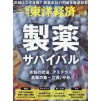 [книга@/ журнал ]/ еженедельный Восток экономика 2024 год 10 месяц 5 день номер производства лекарство Survival / Восток экономика новый . фирма ( журнал )