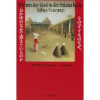 [ бесплатная доставка ][книга@/ журнал ]/ эта ребенок. почему,... среди ...... ./. название :WARUM DAS KIND IN DER POLENTA KOCHT/ UGG laya*ve tera колено /