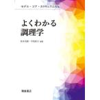 [ бесплатная доставка ][книга@/ журнал ]/ хорошо понимать кулинария ./ Matsumoto прекрасный колокольчик / сборник работа flat хвост Кадзуко / сборник работа 