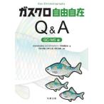 [ бесплатная доставка ][книга@/ журнал ]/ газ черный свободно Q&amp;A GC/MS сборник / день минут . химия . газ хроматография изучение .../ сборник плата остров ../.. старый . правильный ./.. передний рисовое поле ../..