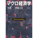 [ бесплатная доставка ][книга@/ журнал ]/ macro экономические науки /. глициния изначальный -слойный / работа 