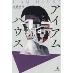 [книга@/ журнал ]/ I am house /... мир / работа 